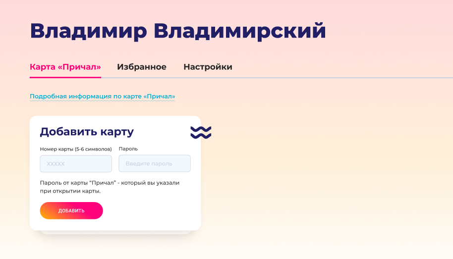 /users_files/atwinta/28 Пополнение причала ЛК.png